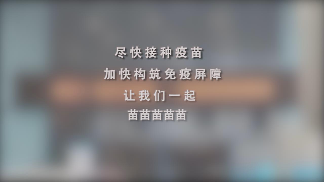 還在等什么？一起苗苗苗苗苗！