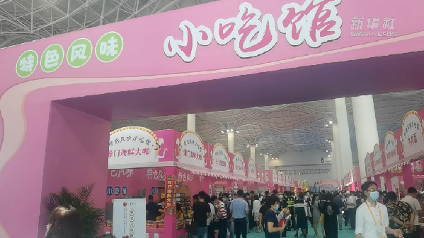 消博會怎么&ldquo;吃&rdquo;？6號館走起！