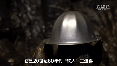紅色百寶 奮斗百年丨第59集：&ldquo;鐵人&rdquo;的鋁盔，竟然還能這么用