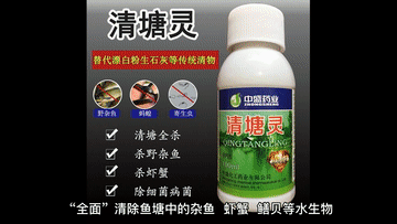 農藥當成&ldquo;毒魚藥&rdquo;賣？水產養(yǎng)殖用投入品線上銷售亂象調查