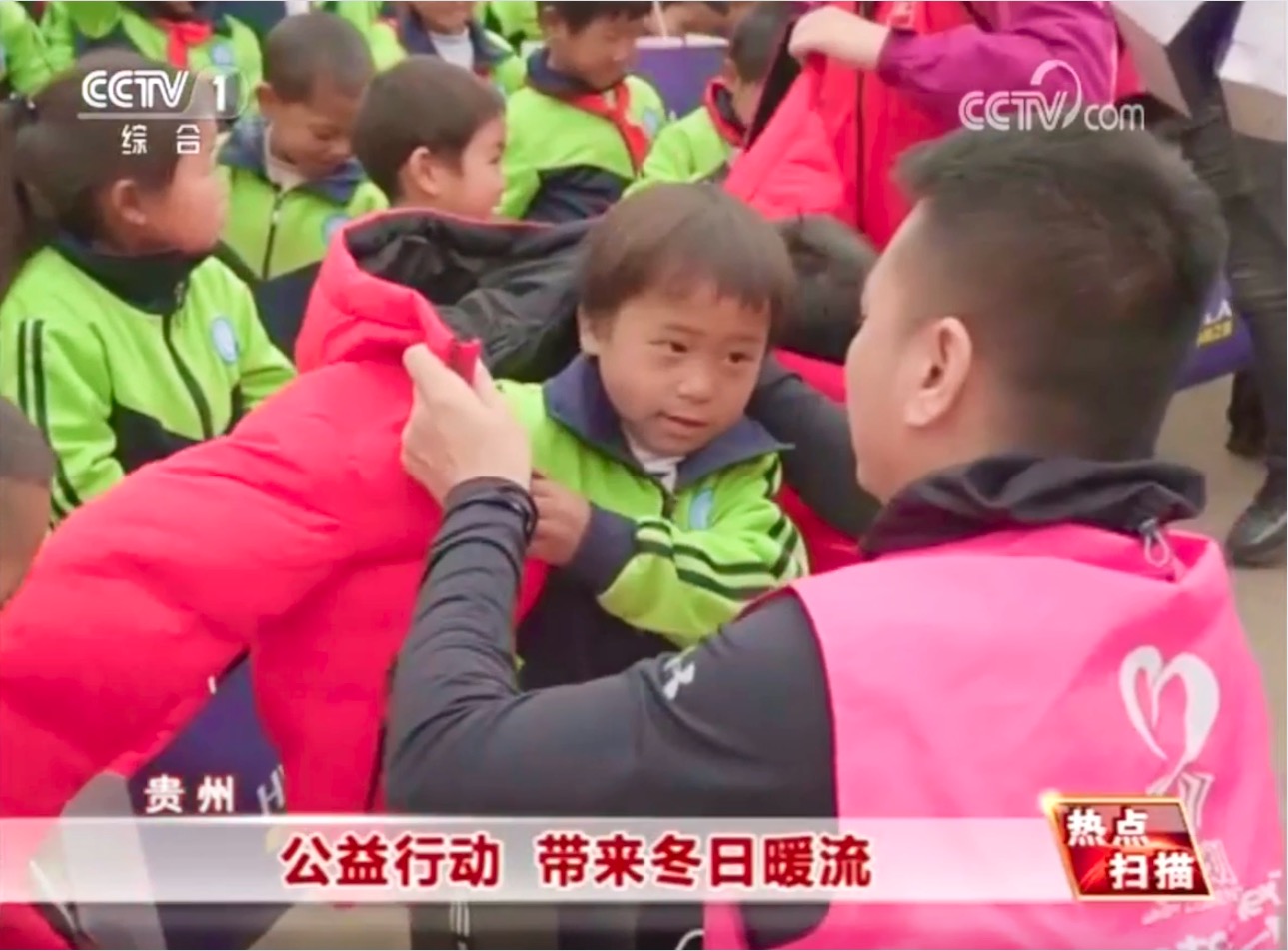走進貴州六盤水，海瀾之家&ldquo;多一克溫暖&rdquo;讓公益更有溫度