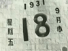 [新聞1+1]海峽兩岸去釣魚島捕魚！