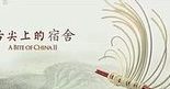 大學生自制高仿泡面版《舌尖2》網絡爆紅