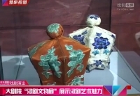 大劇院&ldquo;漢劇文物展&rdquo;展示漢劇藝術魅力