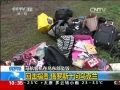 俄&ldquo;十問&rdquo;烏克蘭 反對擅自宣布空難原因