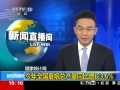 國家統計局：2014年夏糧總產量同比增長3.6%