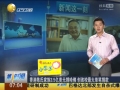 香港陳氏家族3.5億美元捐哈佛 創哈佛記錄