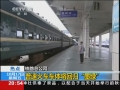 普速火車車體將回歸&ldquo;墨綠&rdquo;