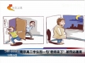 高三學生因一句&ldquo;老師來了&rdquo;被罰站通宵