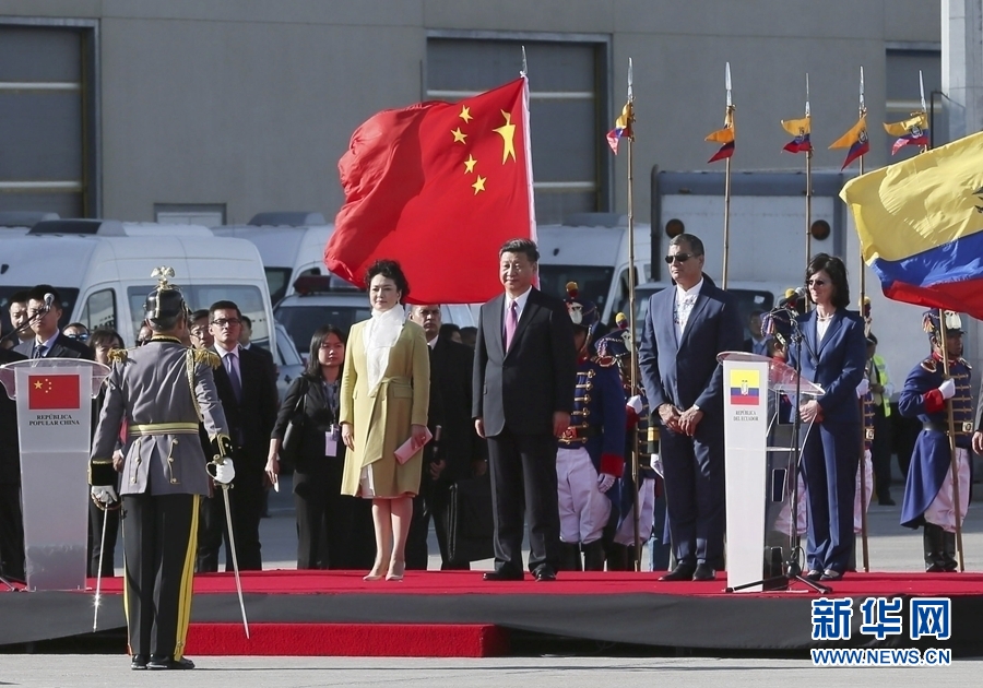 當?shù)貢r間11月17日，國家主席習近平乘專機抵達基多，開始對厄瓜多爾共和國進行國事訪問。這是厄瓜多爾總統(tǒng)科雷亞在機場為習近平舉行隆重歡迎儀式。新華社記者 蘭紅光 攝 