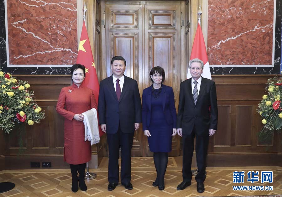 1月15日，國家主席習近平在伯爾尼出席瑞士聯邦委員會全體委員集體舉行的迎接儀式并致辭。這是瑞士聯邦主席洛伊特哈德夫婦在聯邦大廈迎接習近平和夫人彭麗媛。 新華社記者 蘭紅光 攝