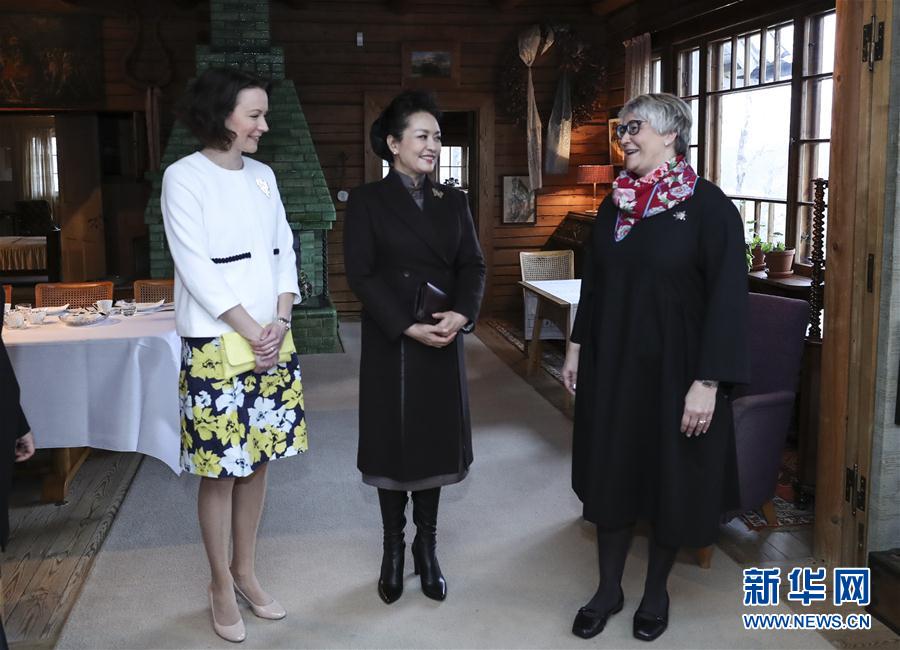 當地時間4月5日上午，國家主席習近平夫人彭麗媛參觀位于赫爾辛基以北圖蘇拉湖畔的西貝柳斯故居博物館。 新華社記者謝環馳攝 