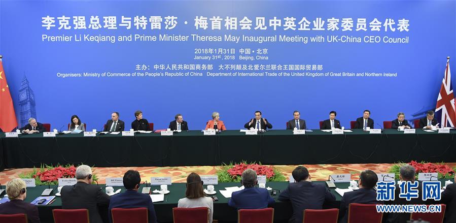 （時政）李克強與英國首相特雷莎&middot;梅同中英企業家委員會代表座談 