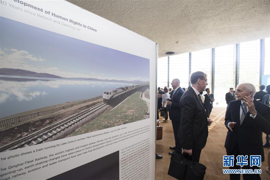 （國際）（2）&ldquo;中國改革開放與人權發展&rdquo;展覽在聯合國日內瓦總部舉行         