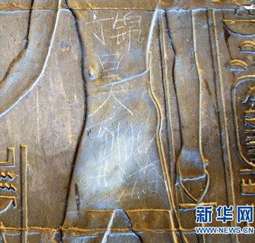 中國游客為何鐘情于&ldquo;到此一游&rdquo;？