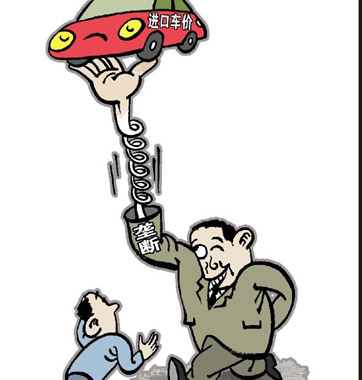 車價高，棍子該打在誰頭上?