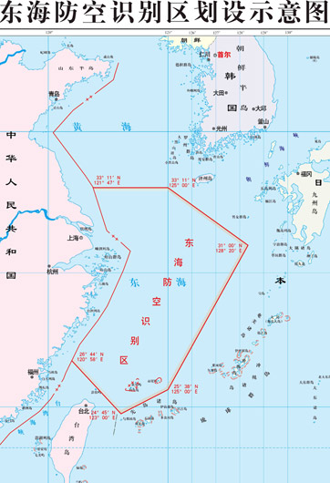 不同國家防空識(shí)別區(qū)重合怎么辦？