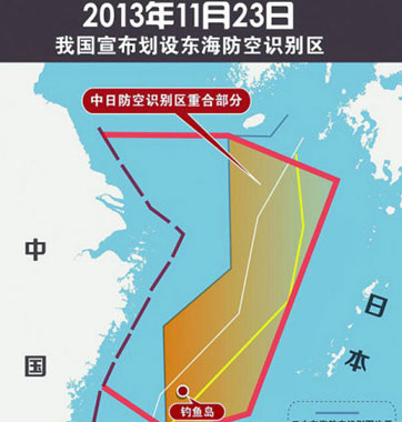 &ldquo;賊喊捉賊&rdquo;！美日韓均設(shè)防空識(shí)別區(qū)