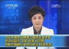 習近平離京出席第三屆核安全峰會